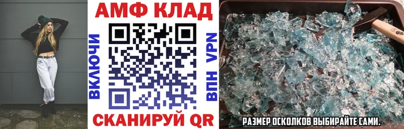 АМФЕТАМИН 97%  Купить где  Черепаново 