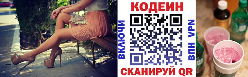 Купить где  Черепаново  Кодеиновый сироп Lean напиток Lean (лин) 