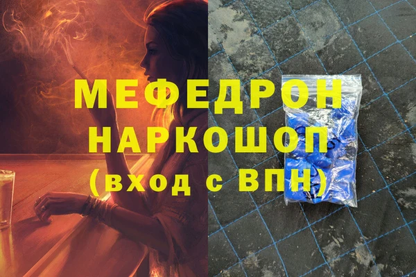 мефедрон Инта