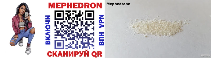 Мефедрон mephedrone  Купить закладки  Черепаново 